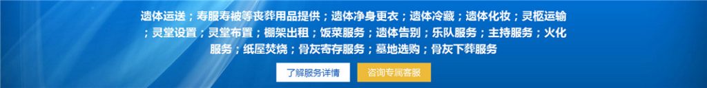 广州殡葬公司