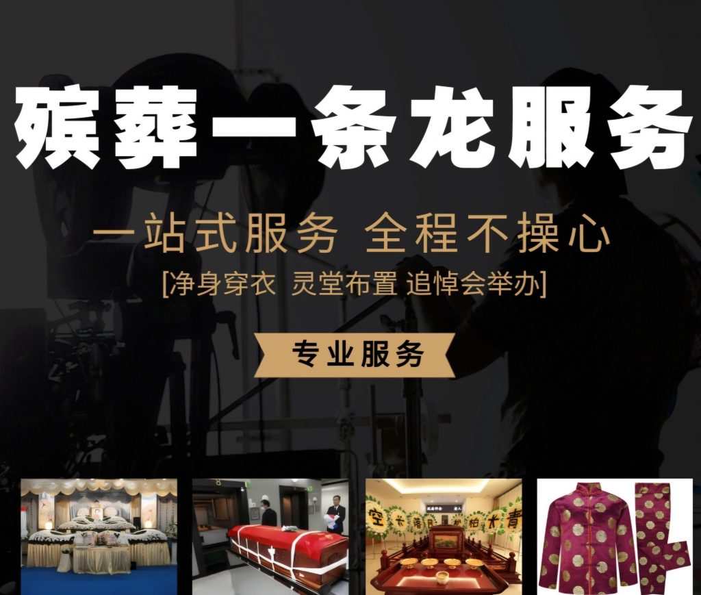 广州老人去世风俗